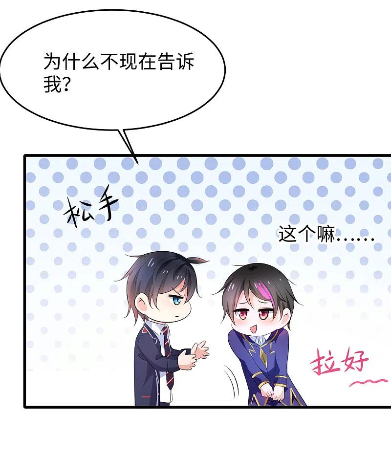 无敌学霸系统 第51话 谁敢欺负我家陈晨！ 第12页