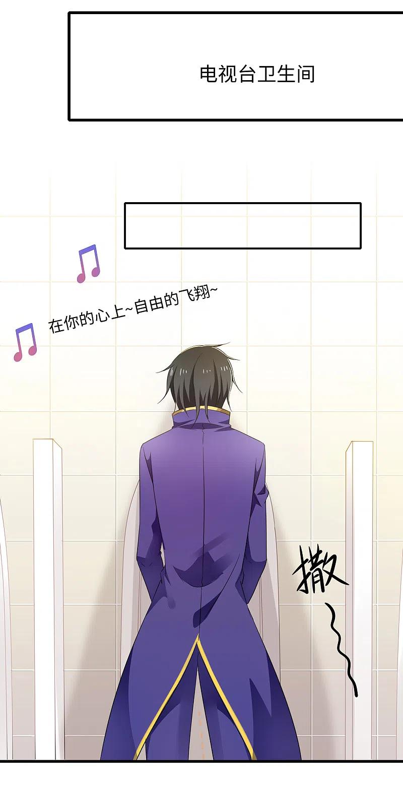 无敌学霸系统 第51话 谁敢欺负我家陈晨！ 第6页