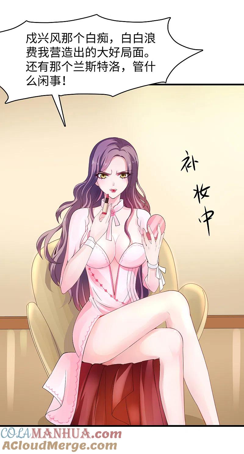 无敌学霸系统 第51话 谁敢欺负我家陈晨！ 第17页