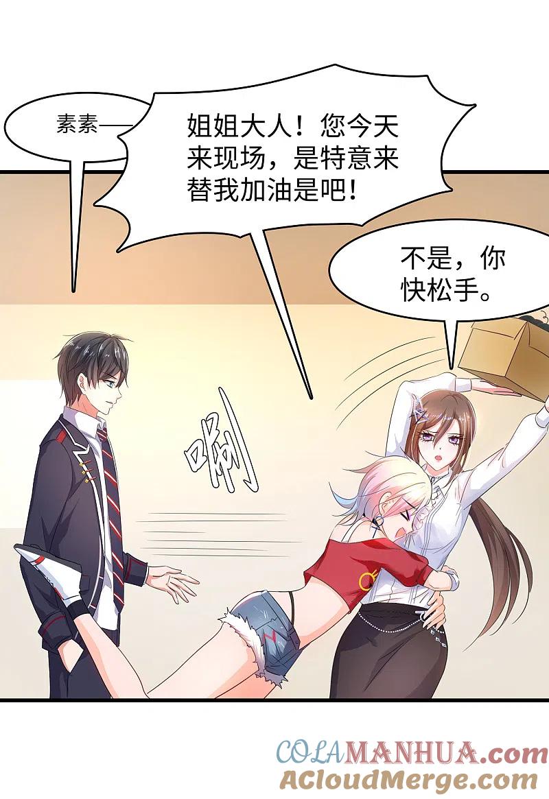 无敌学霸系统 第51话 谁敢欺负我家陈晨！ 第39页
