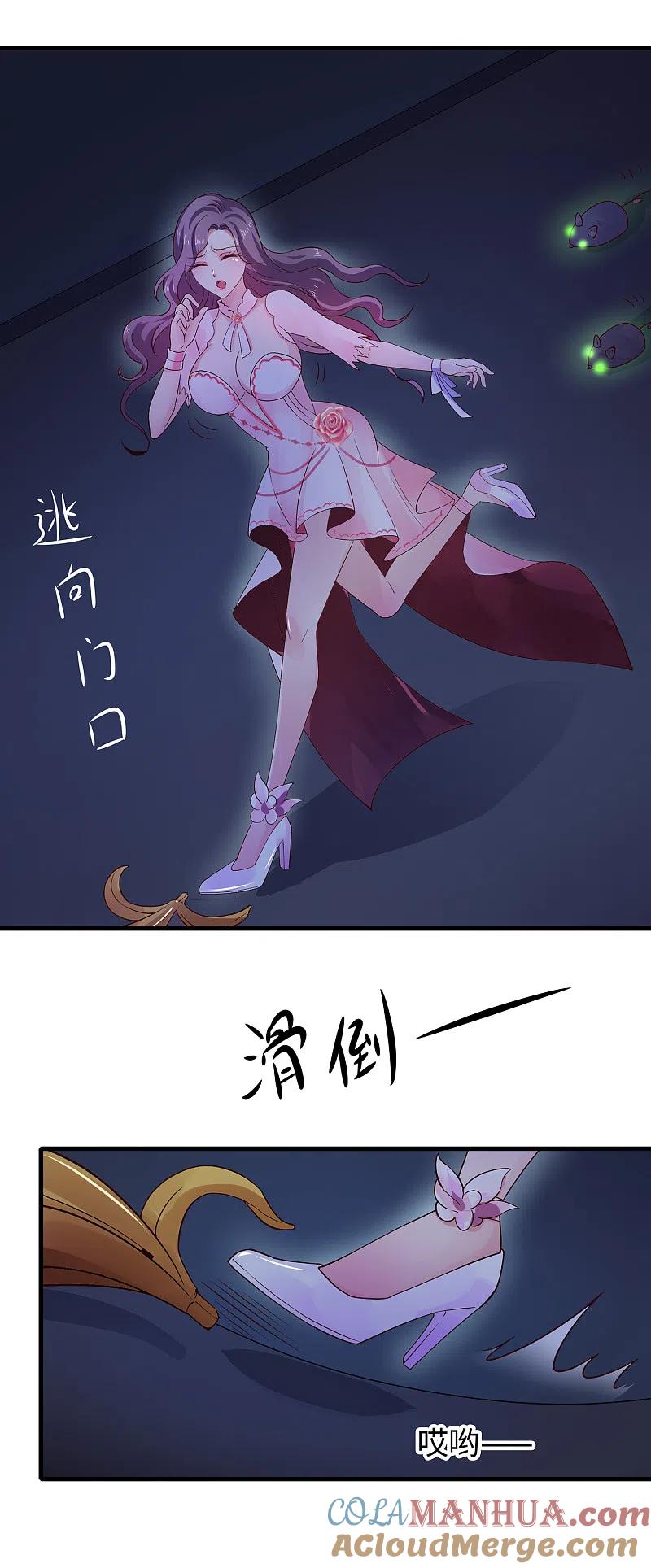 无敌学霸系统 第51话 谁敢欺负我家陈晨！ 第21页