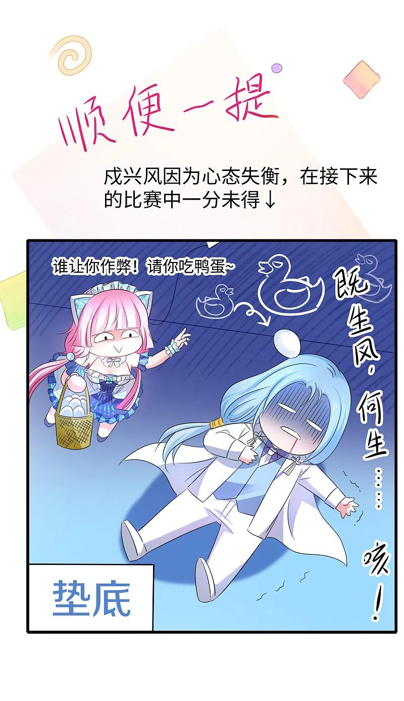 无敌学霸系统 第51话 谁敢欺负我家陈晨！ 第4页