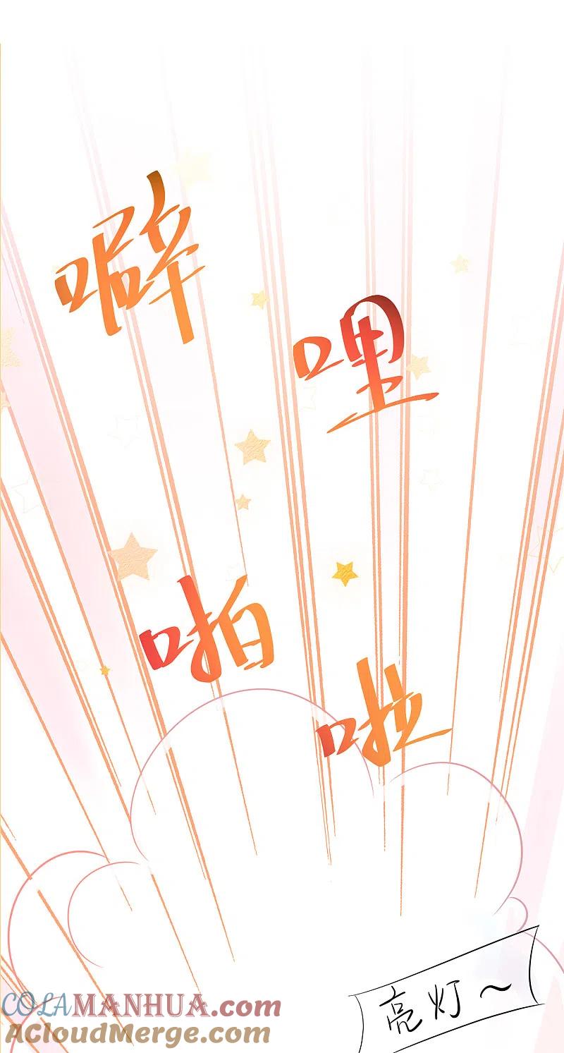 无敌学霸系统 第51话 谁敢欺负我家陈晨！ 第25页