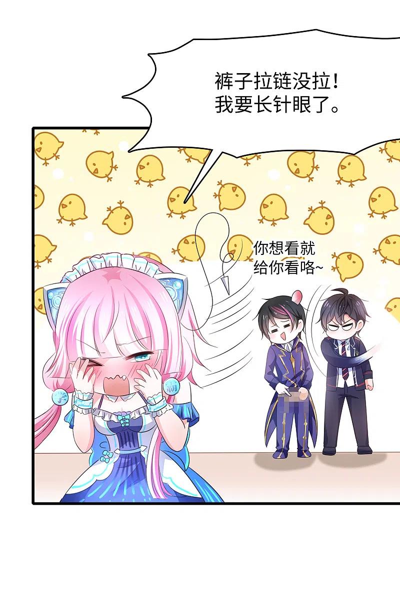 无敌学霸系统 第51话 谁敢欺负我家陈晨！ 第8页