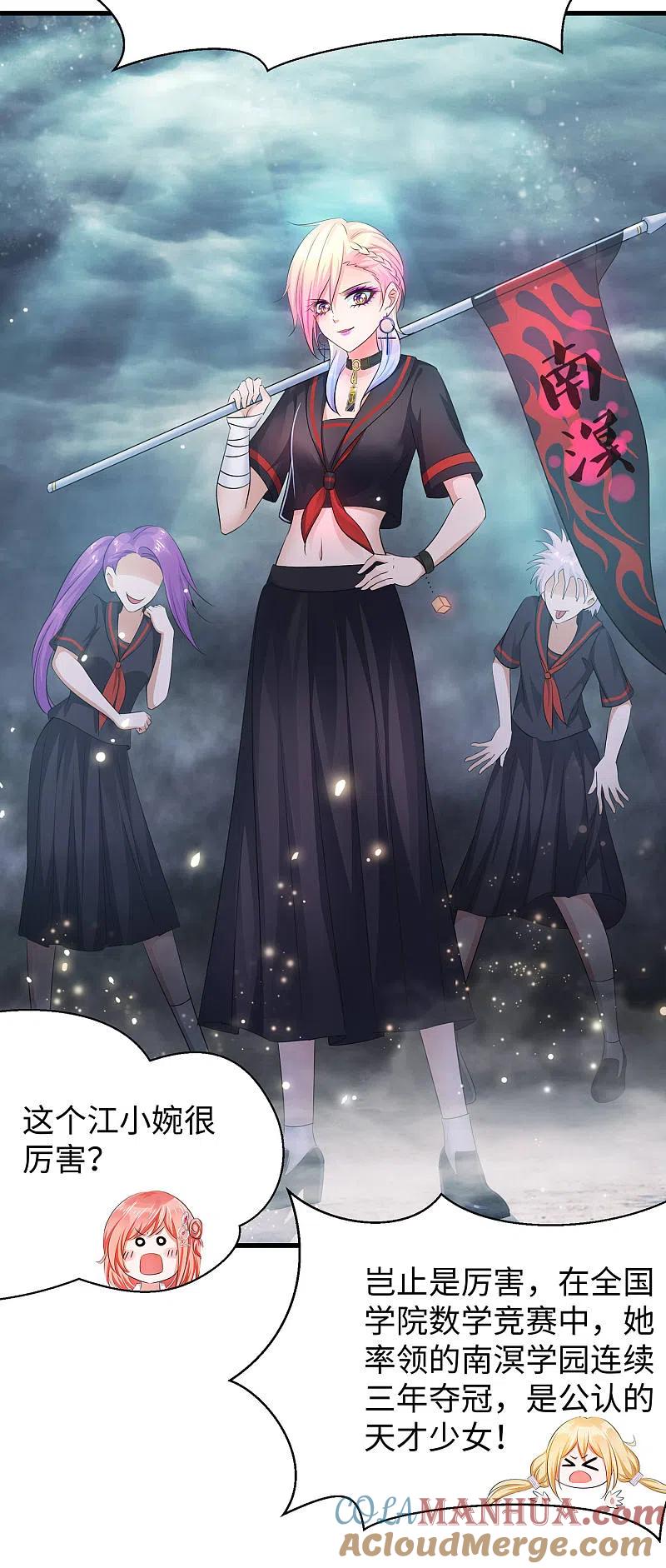 无敌学霸系统 第52话 此题无解！ 第7页