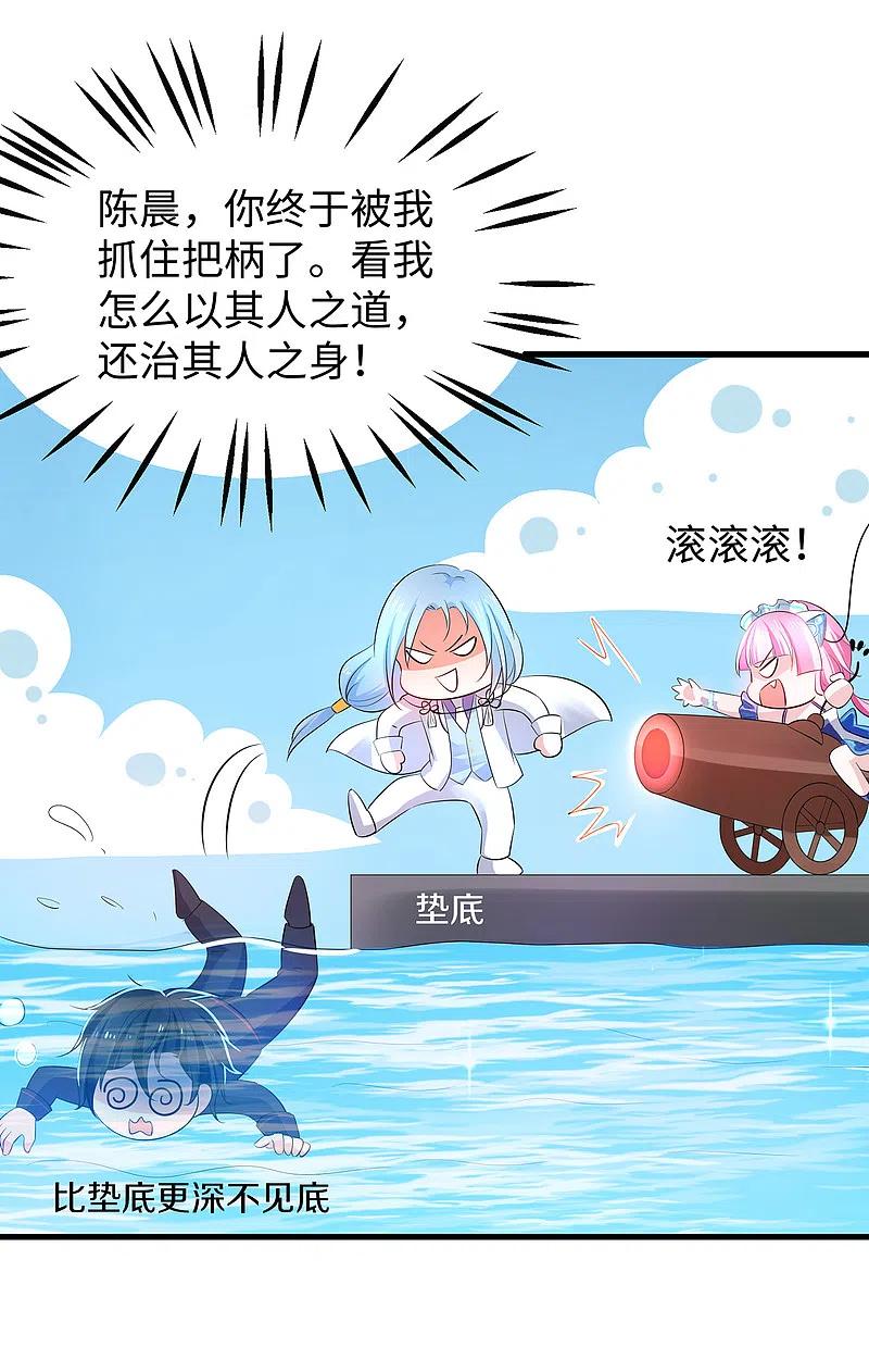 无敌学霸系统 第52话 此题无解！ 第36页