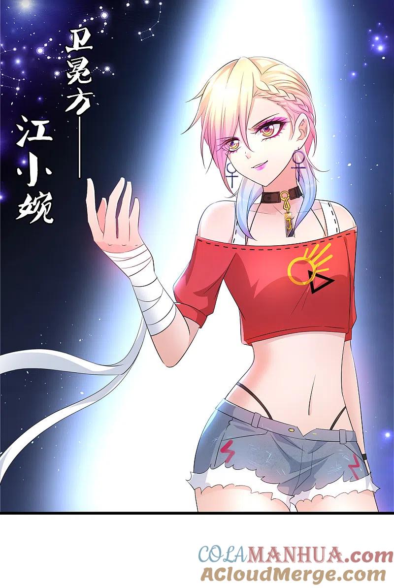 无敌学霸系统 第52话 此题无解！ 第5页
