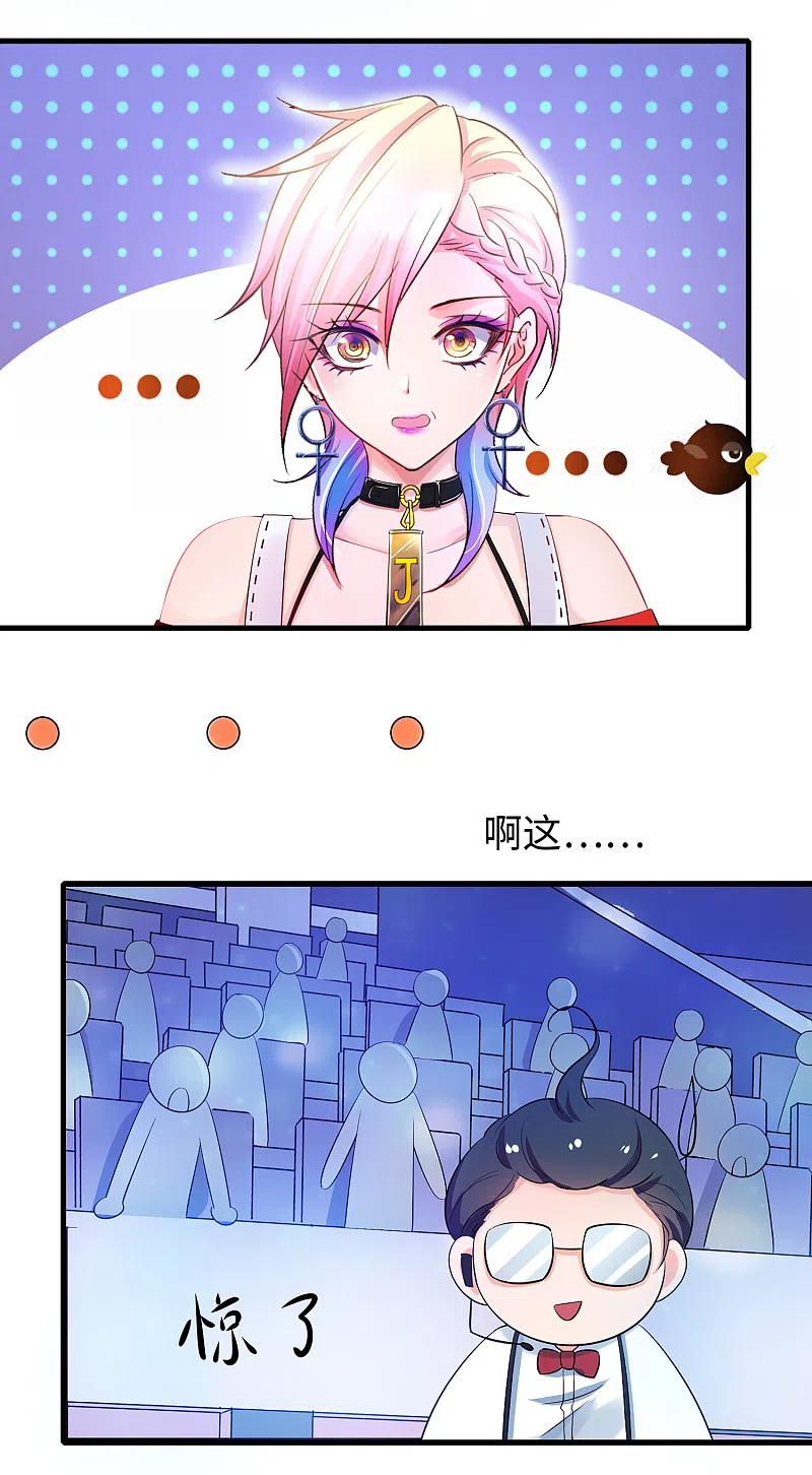 无敌学霸系统 第52话 此题无解！ 第32页