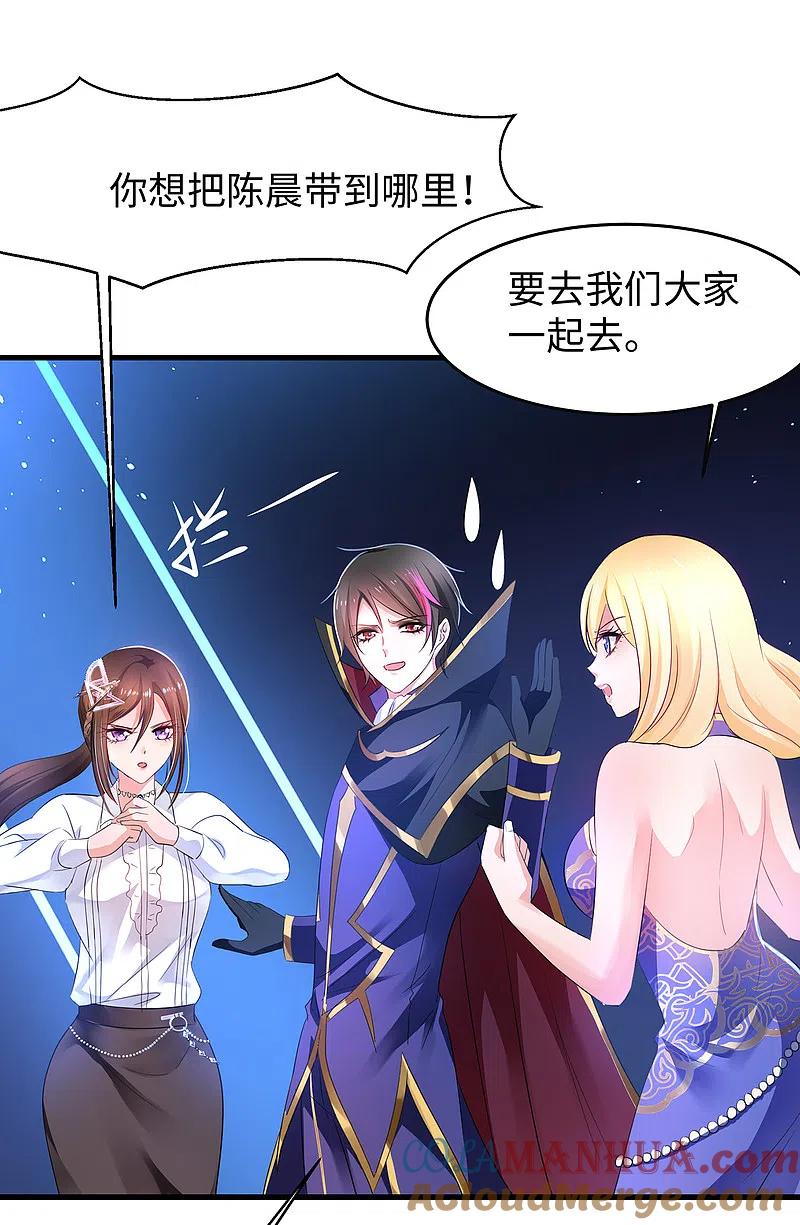 无敌学霸系统 第53话 好想掏空你啊~ 第34页
