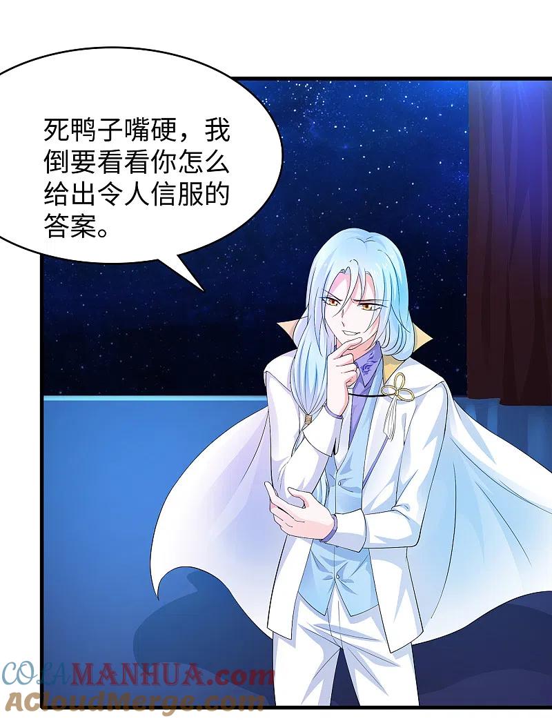 无敌学霸系统 第53话 好想掏空你啊~ 第4页