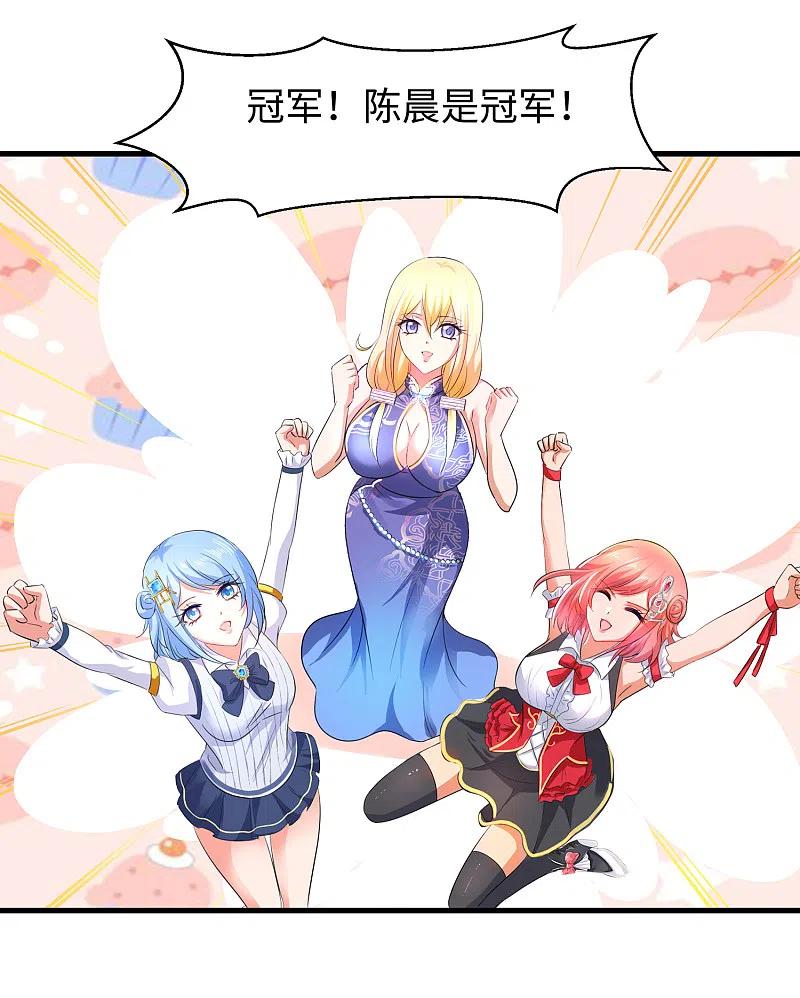 无敌学霸系统 第53话 好想掏空你啊~ 第24页