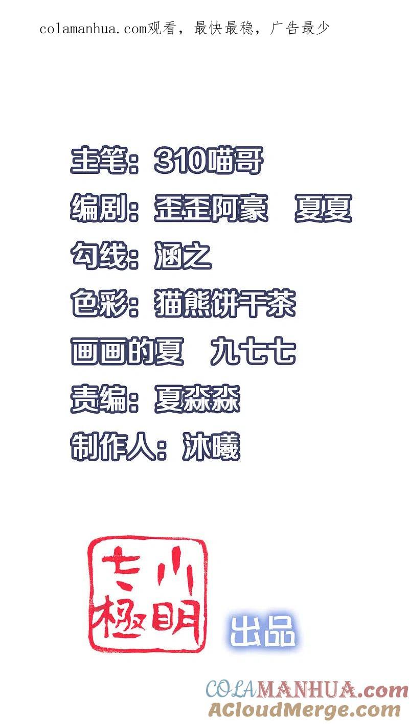 无敌学霸系统 第53话 好想掏空你啊~ 第1页