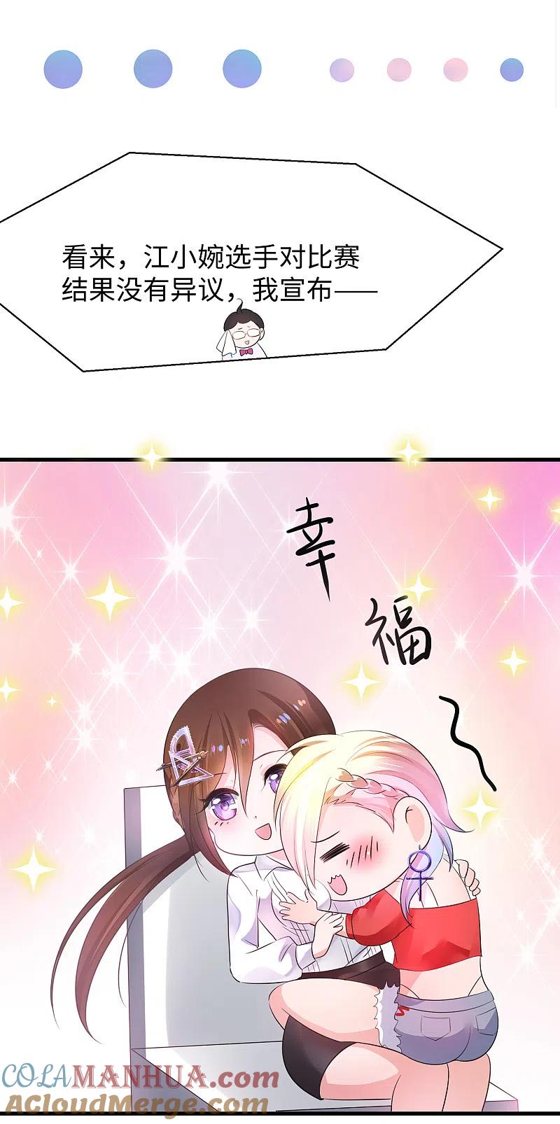 无敌学霸系统 第53话 好想掏空你啊~ 第22页