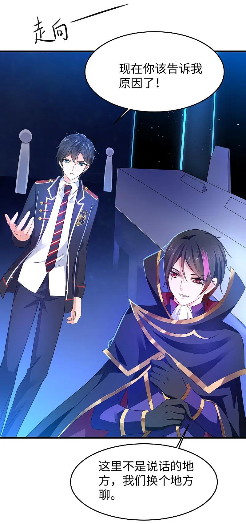 无敌学霸系统 第53话 好想掏空你啊~ 第33页