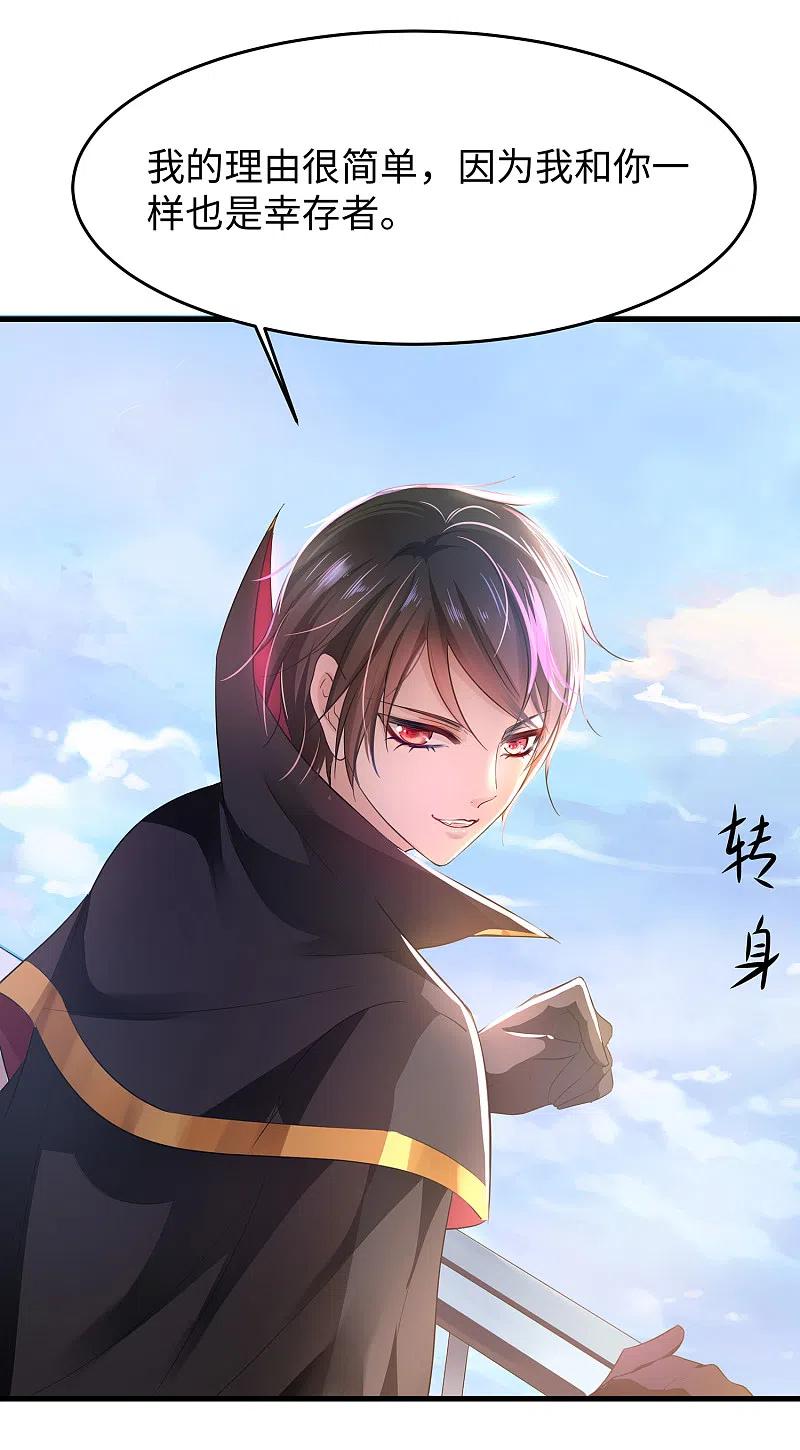 无敌学霸系统 第53话 好想掏空你啊~ 第38页