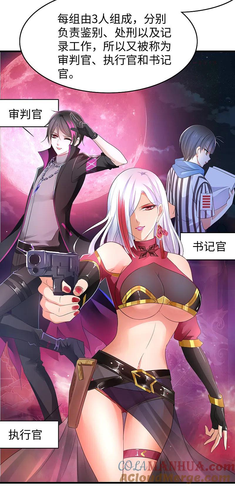 无敌学霸系统 第53话 好想掏空你啊~ 第46页