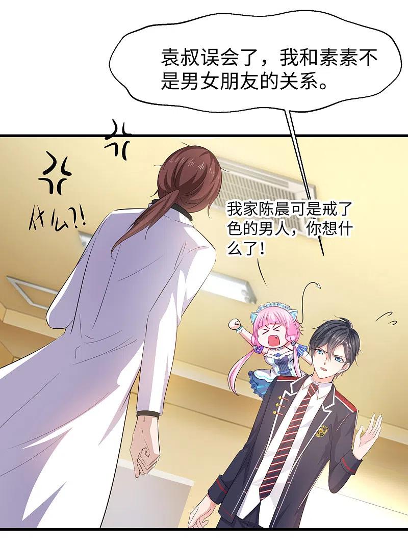 无敌学霸系统 第54话 文理令到手！ 第30页