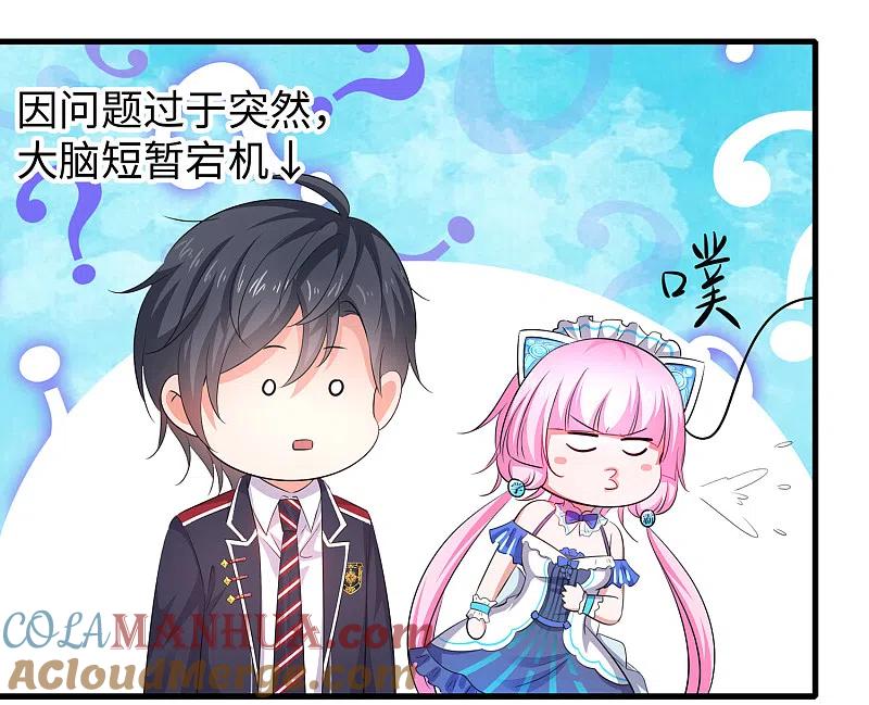 无敌学霸系统 第54话 文理令到手！ 第29页