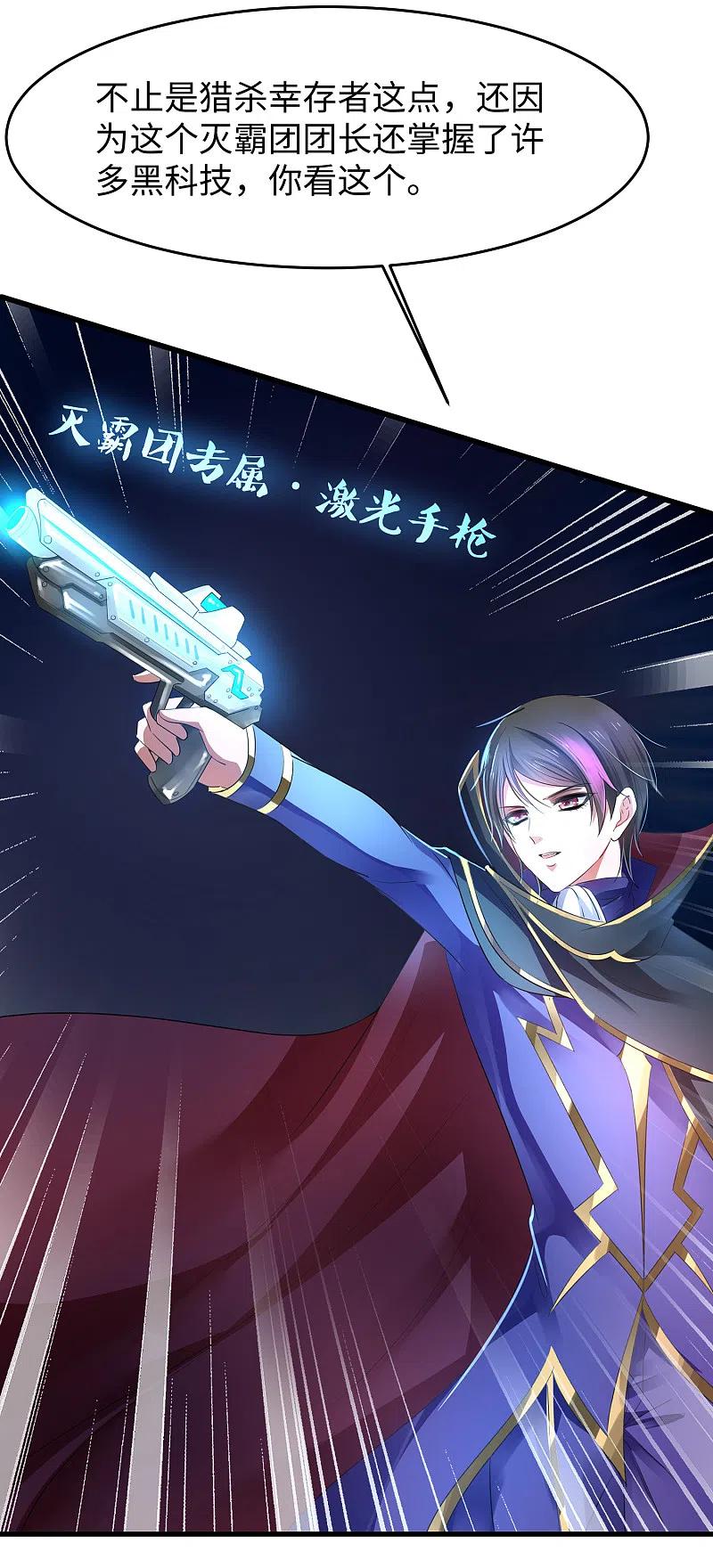 无敌学霸系统 第54话 文理令到手！ 第6页
