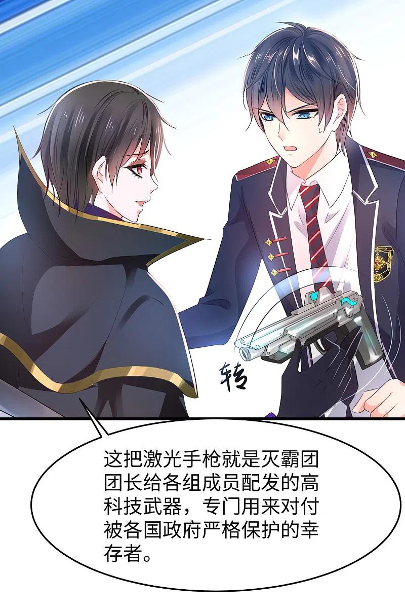 无敌学霸系统 第54话 文理令到手！ 第8页