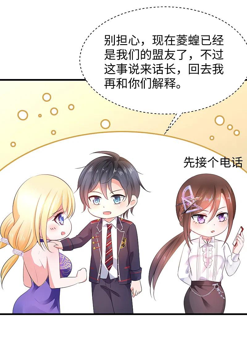 无敌学霸系统 第54话 文理令到手！ 第18页