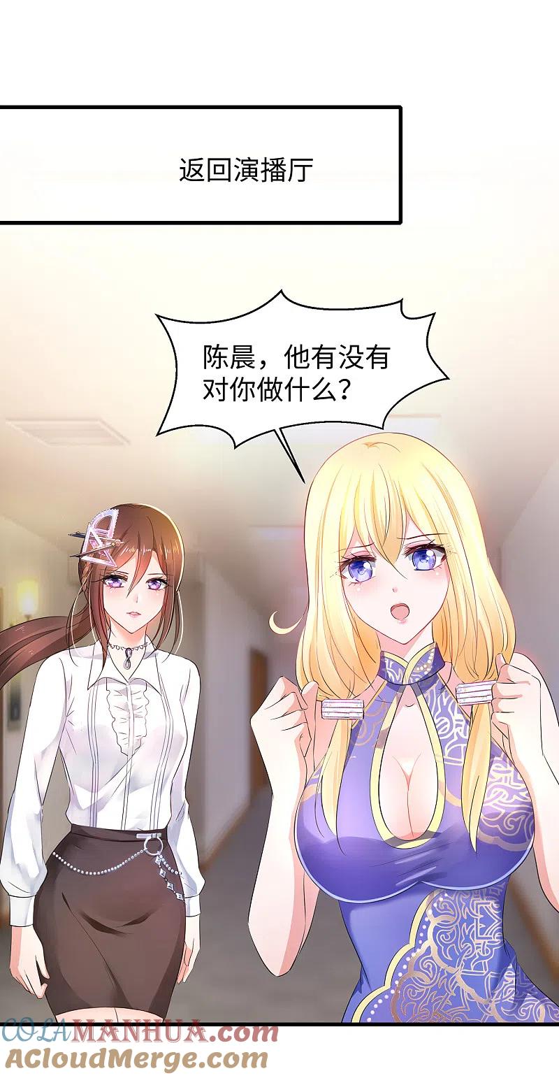 无敌学霸系统 第54话 文理令到手！ 第17页