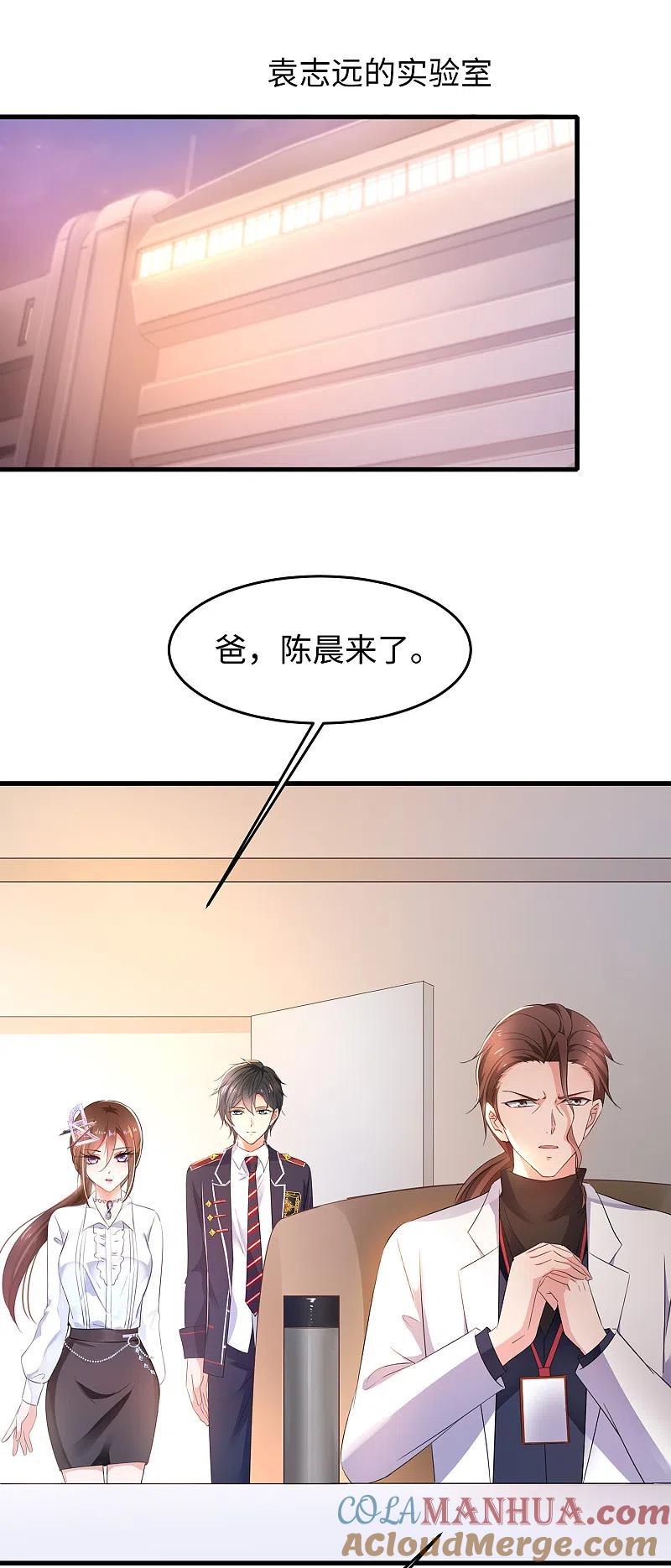 无敌学霸系统 第54话 文理令到手！ 第21页