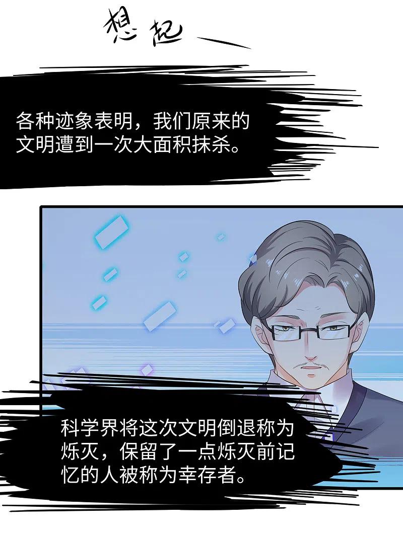 无敌学霸系统 第54话 文理令到手！ 第4页