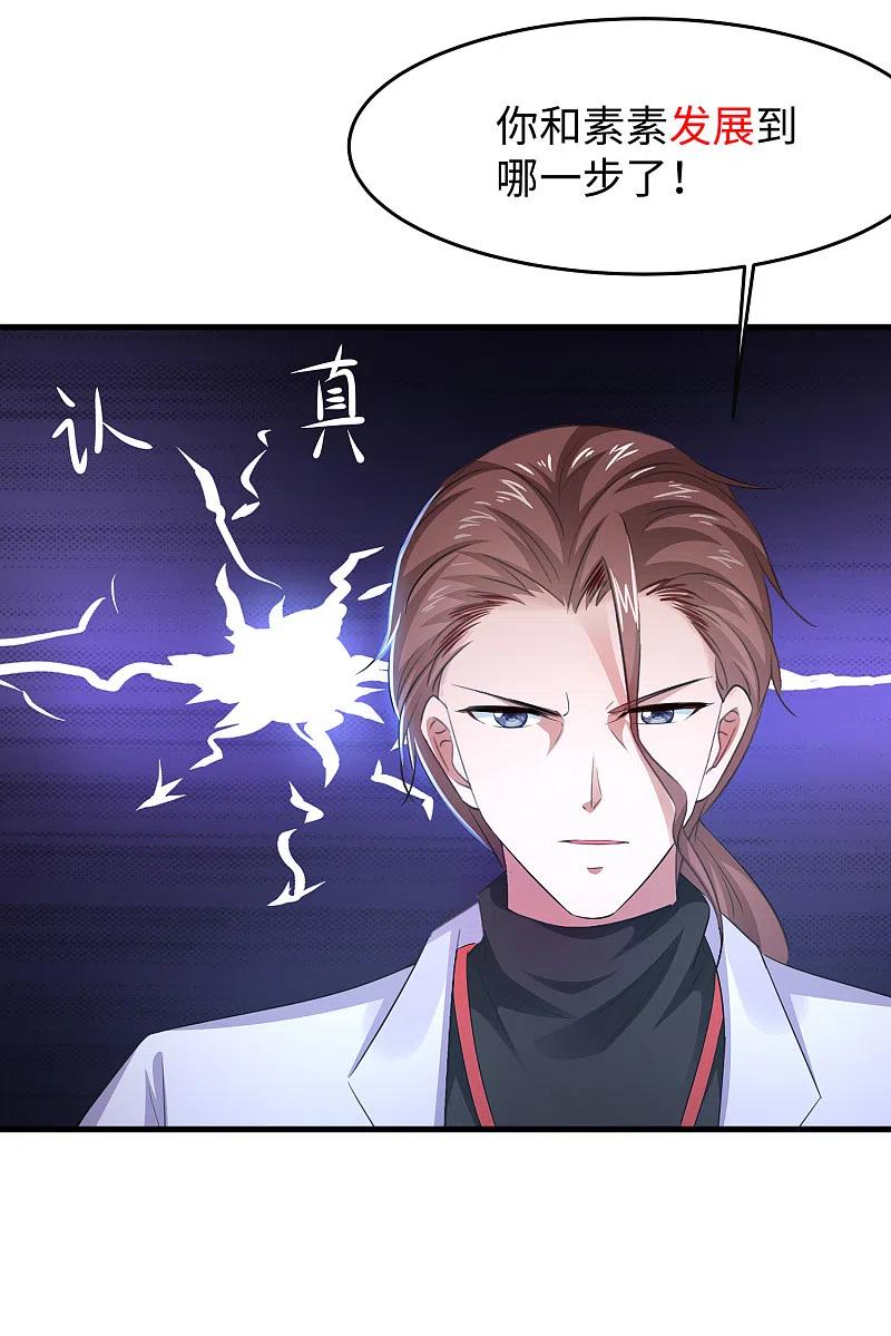 无敌学霸系统 第54话 文理令到手！ 第28页