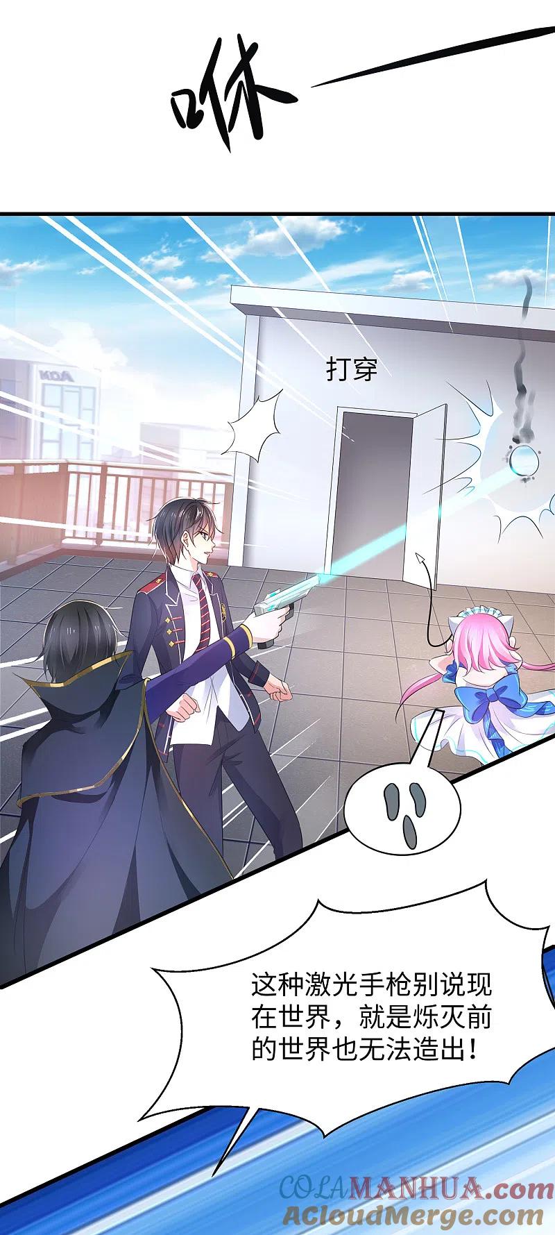 无敌学霸系统 第54话 文理令到手！ 第7页