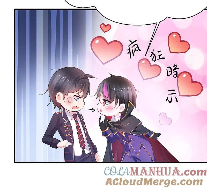 无敌学霸系统 第54话 文理令到手！ 第15页