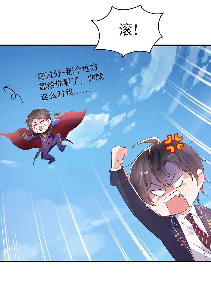 无敌学霸系统 第54话 文理令到手！ 第16页