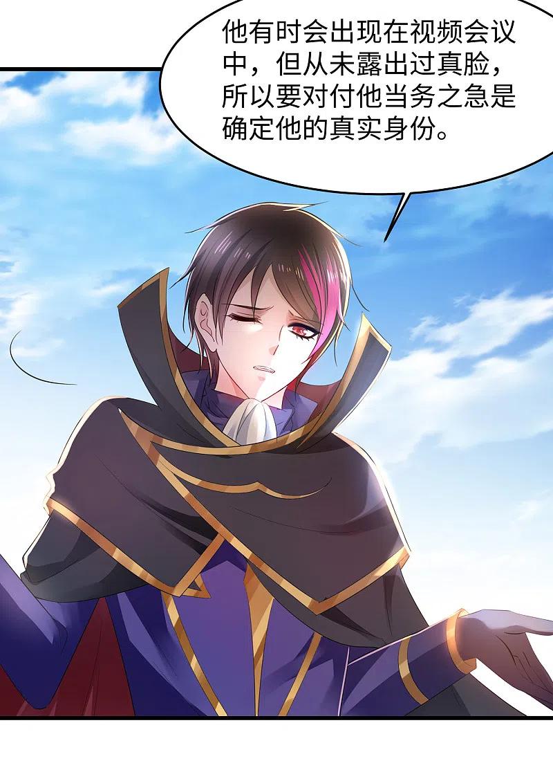 无敌学霸系统 第54话 文理令到手！ 第12页