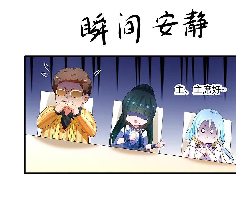 无敌学霸系统 第55话 这活儿，我接了！ 第16页