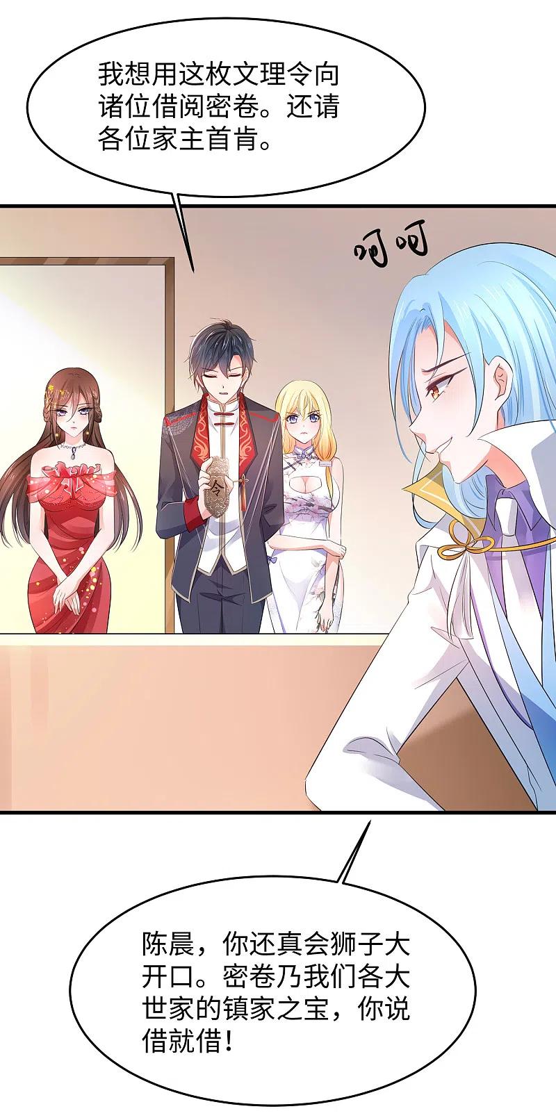无敌学霸系统 第55话 这活儿，我接了！ 第10页
