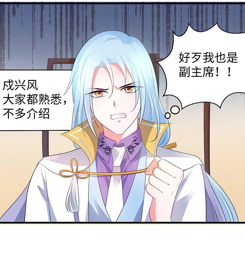 无敌学霸系统 第55话 这活儿，我接了！ 第4页