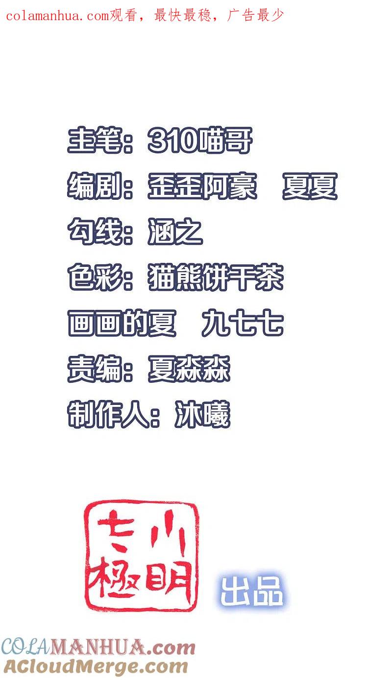 无敌学霸系统 第55话 这活儿，我接了！ 第1页