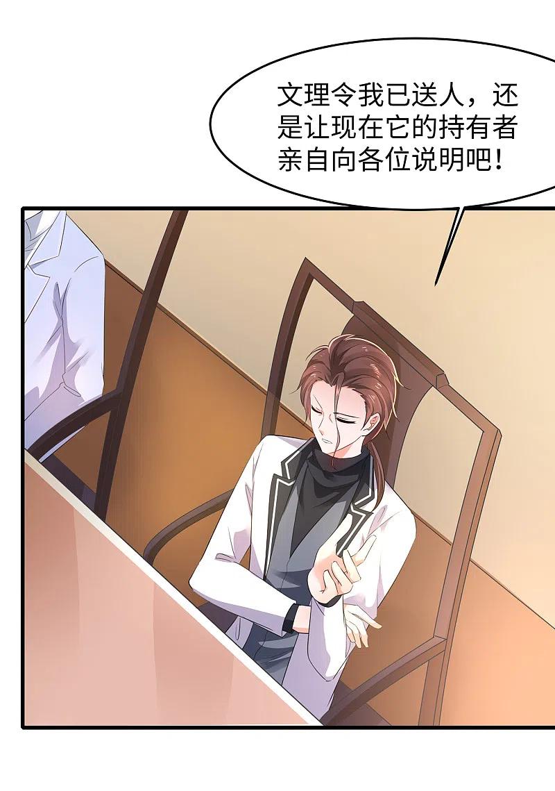 无敌学霸系统 第55话 这活儿，我接了！ 第8页