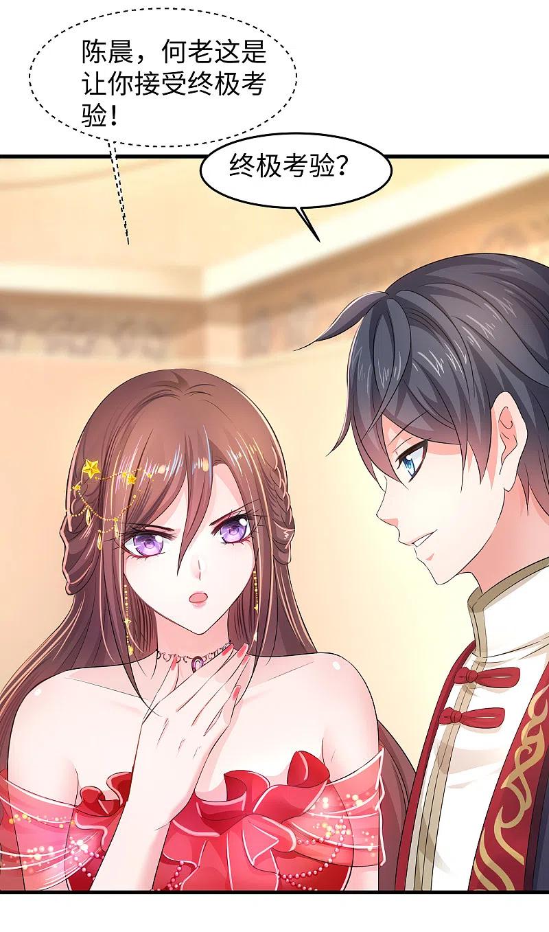 无敌学霸系统 第55话 这活儿，我接了！ 第22页