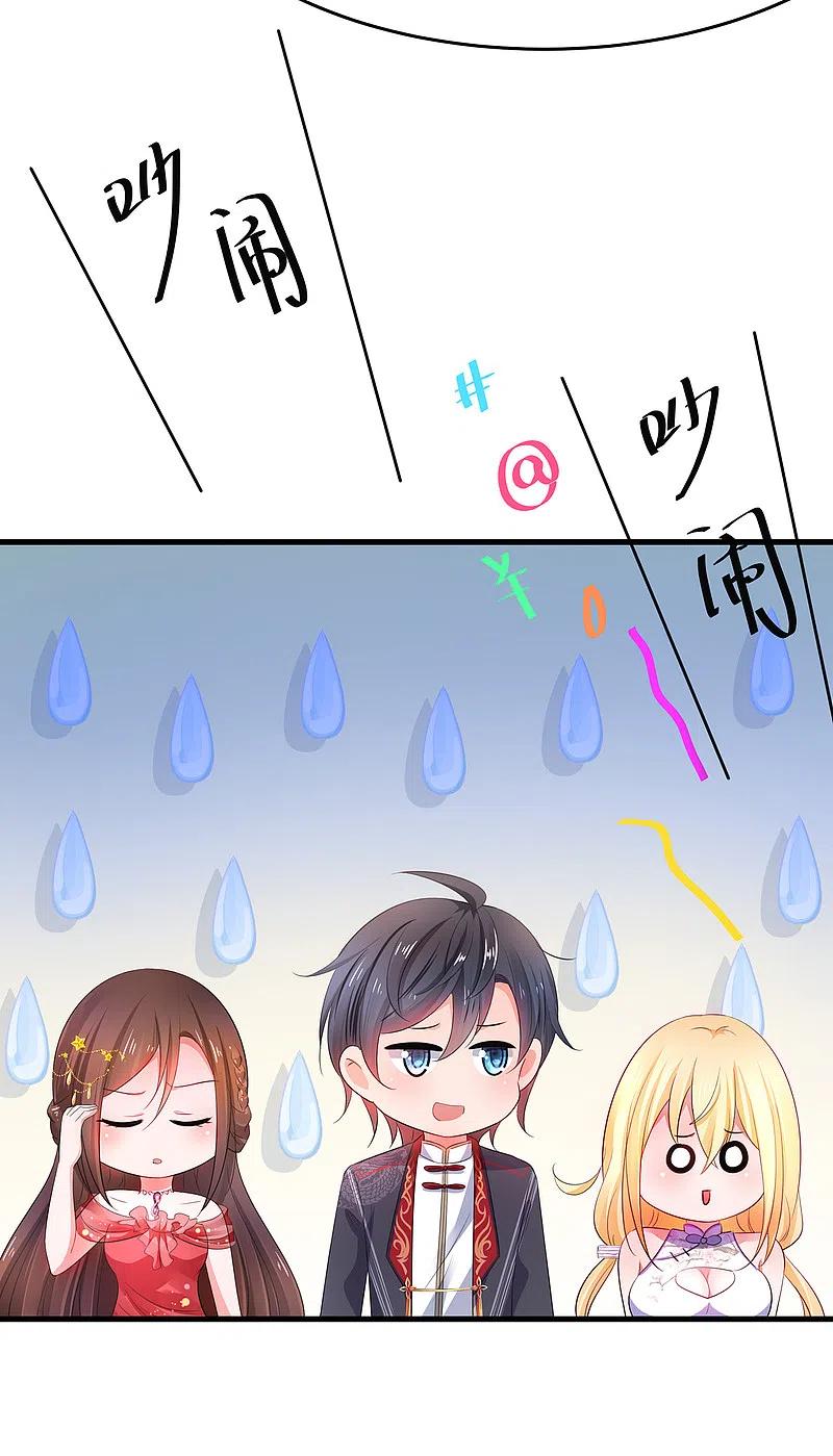 无敌学霸系统 第55话 这活儿，我接了！ 第14页
