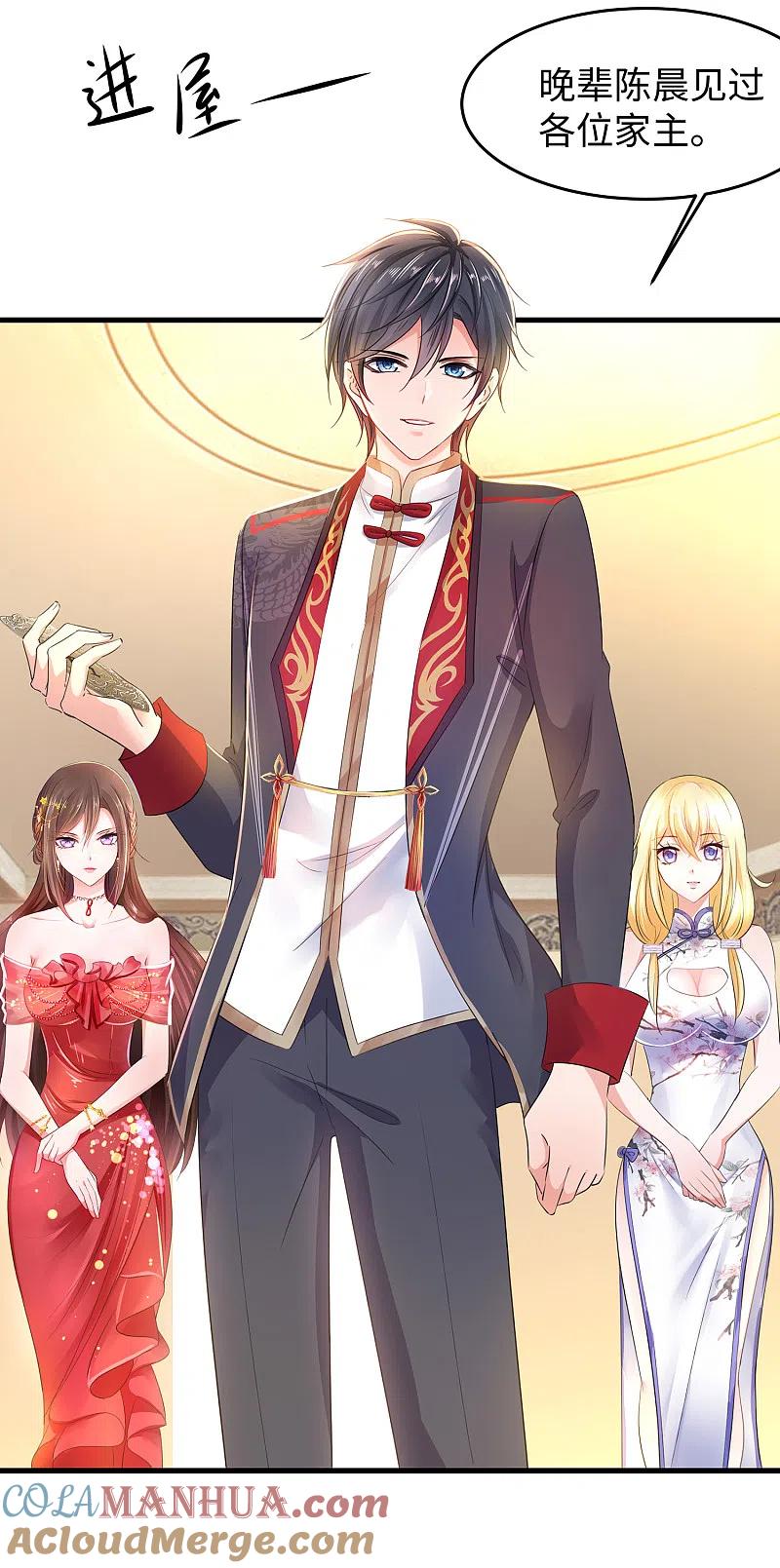 无敌学霸系统 第55话 这活儿，我接了！ 第9页