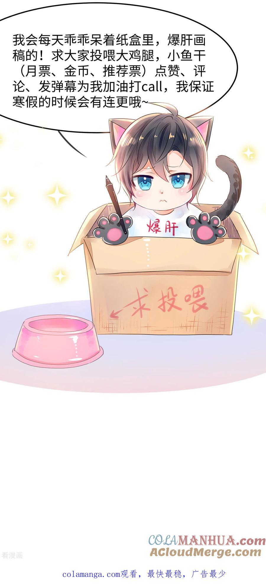 无敌学霸系统 第11月22日小剧场 惊！主笔居然是个…… 第3页