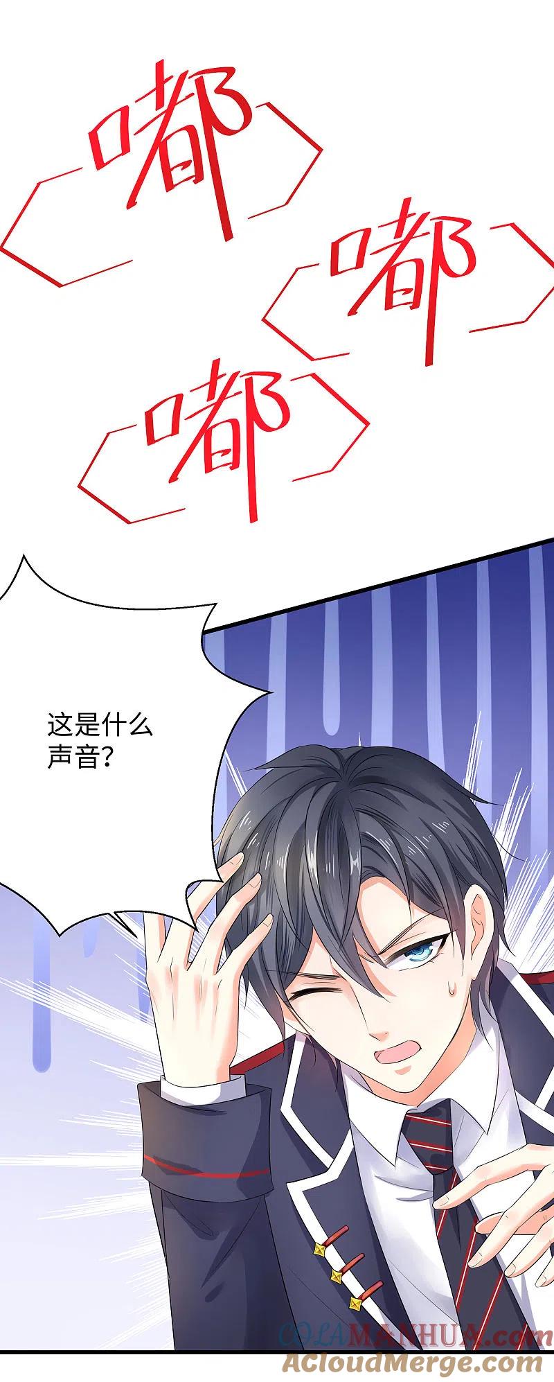 无敌学霸系统 第4话 四大天女我没兴趣 第11页