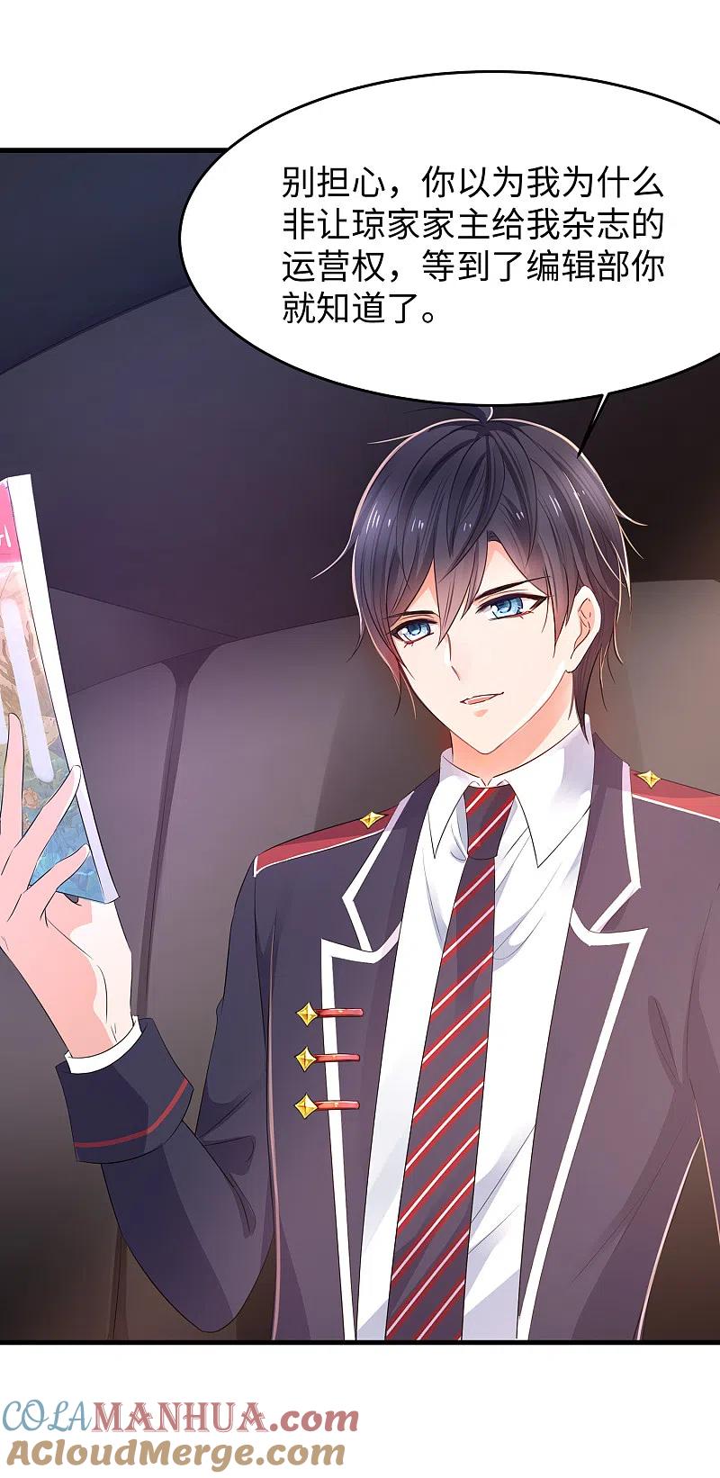 无敌学霸系统 第56话 给你们长见识 第15页