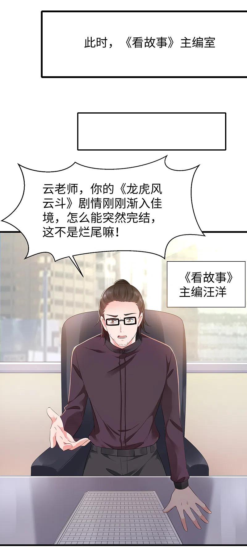 无敌学霸系统 第56话 给你们长见识 第16页