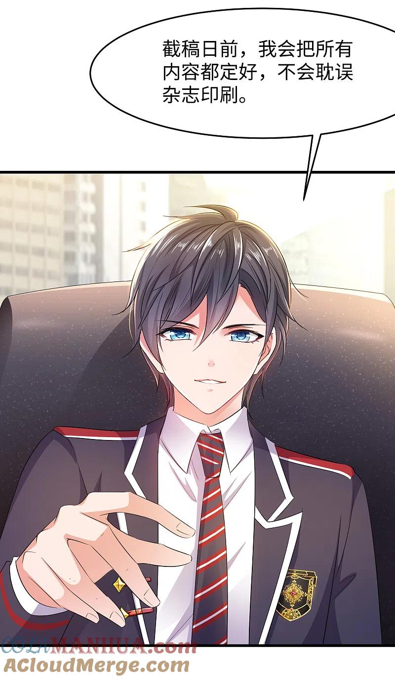 无敌学霸系统 第56话 给你们长见识 第29页