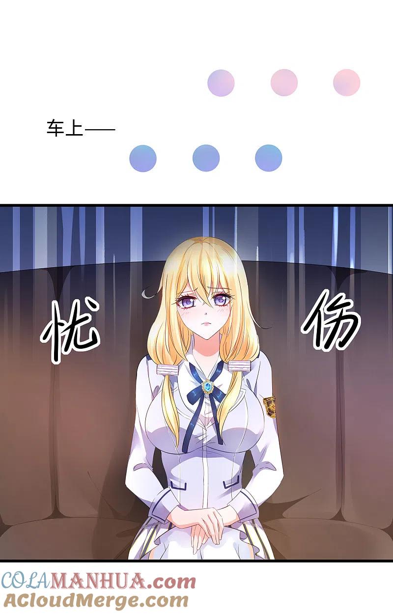 无敌学霸系统 第56话 给你们长见识 第11页
