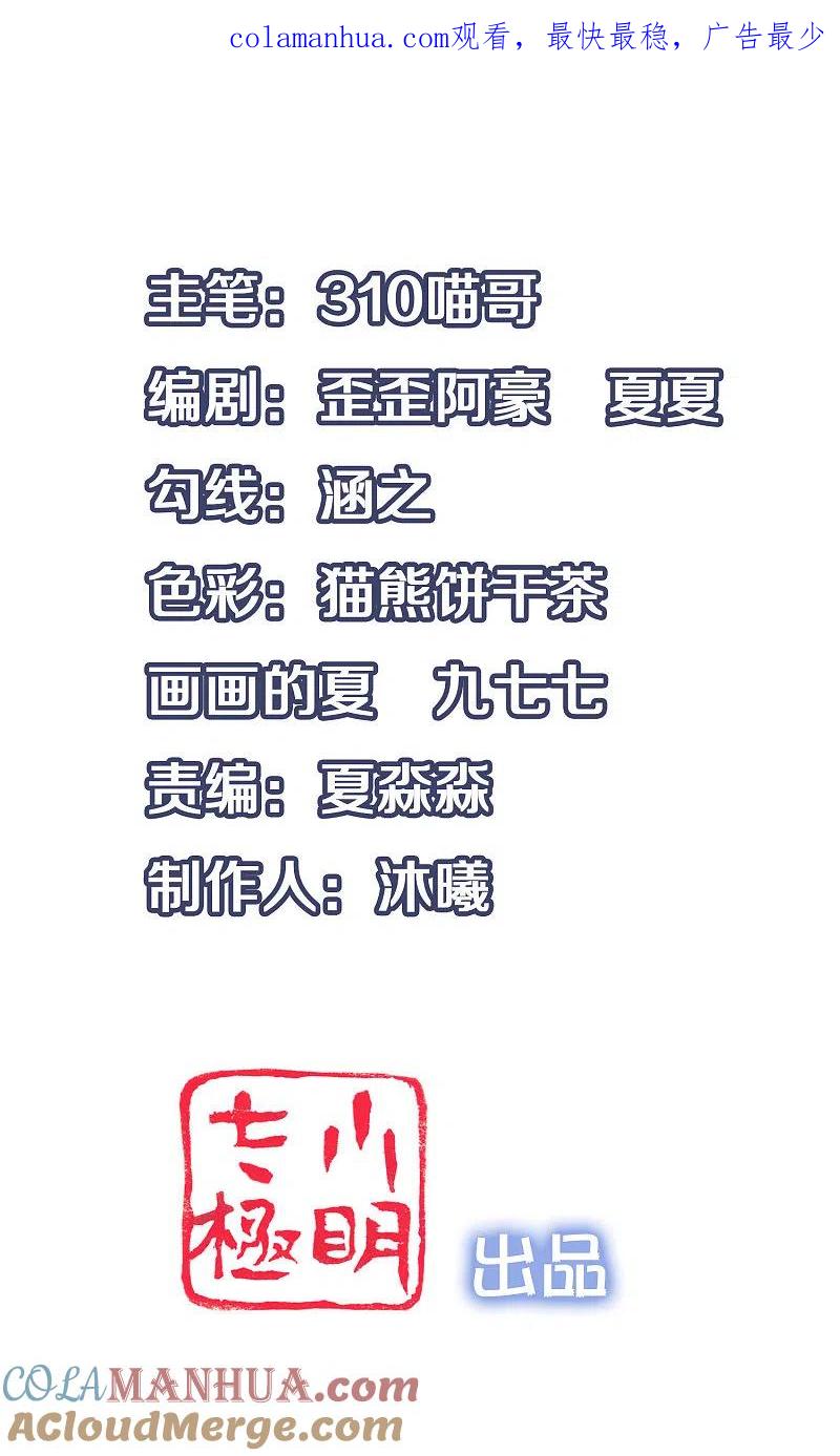 无敌学霸系统 第56话 给你们长见识 第1页