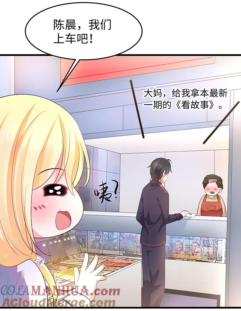 无敌学霸系统 第56话 给你们长见识 第9页