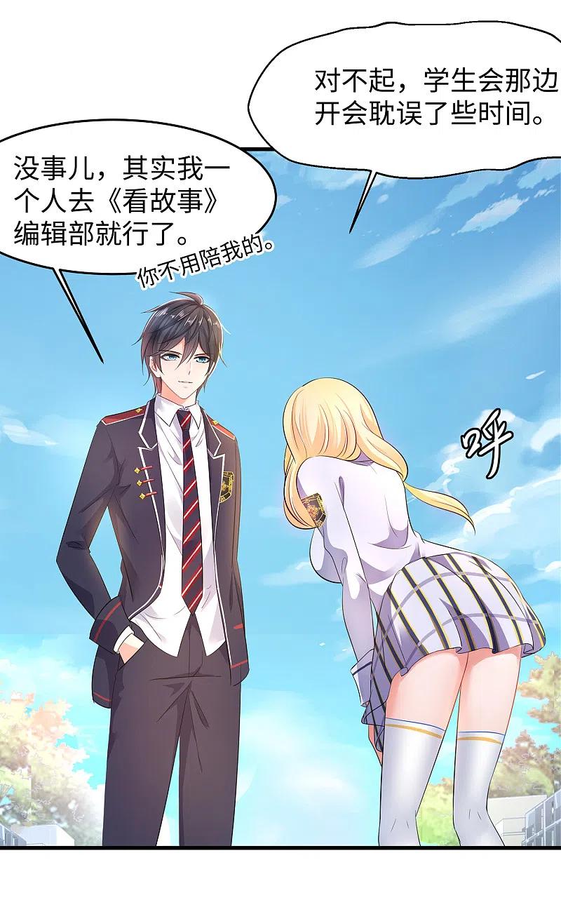 无敌学霸系统 第56话 给你们长见识 第4页
